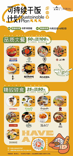 琉璃盏一灯采集到食品页面