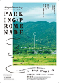 岐阜・養老公園を舞台とした岐阜県美術館主催のアートプロジェクトが開催！Nadegata Instant Partyと日比野克彦によるトークイベント、地域と連携したマルシェやワークショップなど企画多数