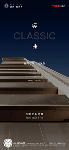 姜小姜姜采集到万科