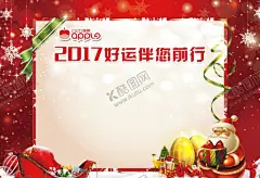 圣诞节 【酷图网】海报,宣传,背景板,圣诞,签名板
