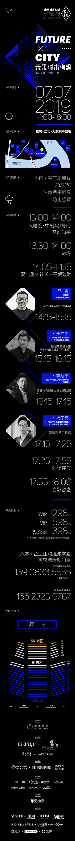 YIN宝_Psc采集到APP-活动页