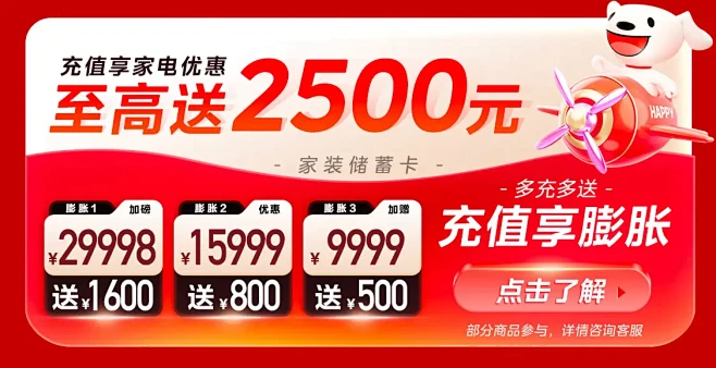 美的空调会场