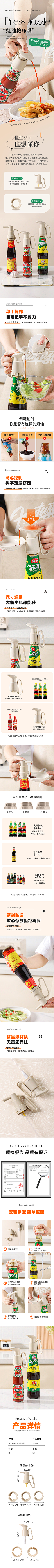 小虹1号采集到详情页-餐具