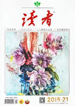 《读者》杂志封面欣赏
