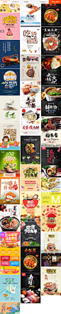 中式西式美食海报psd分层素材大合集小吃火锅龙虾-淘宝网
