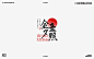 2021 | FONT DESIGN | 诗意且风雅的地铁站名〈北京〉-古田路9号-品牌创意/版权保护平台