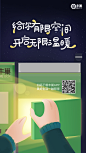 消费者app