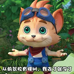 探探猫表情包：大声说出来，我们的目标是什么！03