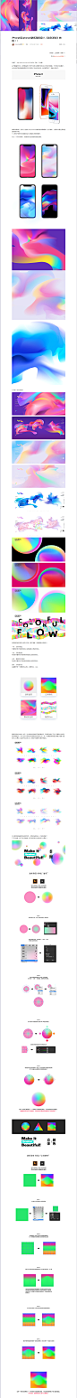 iPhone8及iphoneX壁纸海报设计-《迷彩渐变》教程！！