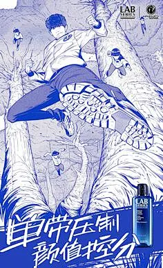 朗仕 × iG 高燃漫画海报：为颜值上分，敢试就有可能！