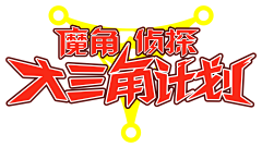 HY186采集到logo