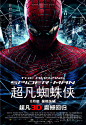 超凡蜘蛛侠The Amazing Spider-Man(2012)