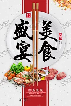 美食 【酷图网】传统风味,特色小吃,凉皮,冰峰,百年老字号,风味小吃,美食背景,传统美食,家常菜,西安菜,陕西美食,舌尖美味,地,道美食,中国美食,中华美食文化,酒店海报,饭店海报,餐饮海报,餐饮文化,舌尖上的美食,西安美食,美,食海报,美食宣传图,西安味道,西安早茶,肉夹馍,饮食文化,羊肉泡馍