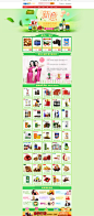 新意——春季上新——保健品 - 京东商城