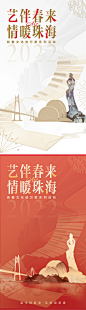 文化周艺术节系列海报