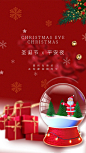 红色圣诞节活动主题海报-源文件