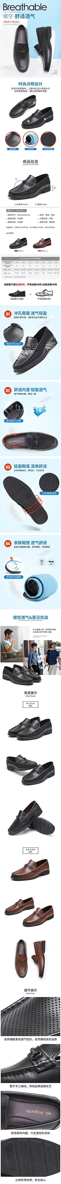 红蜻蜓男镂空皮鞋详情  镂空设计 透气舒适 真皮柔软
