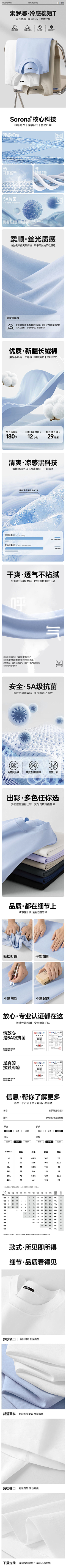 波义耳采集到电商详情