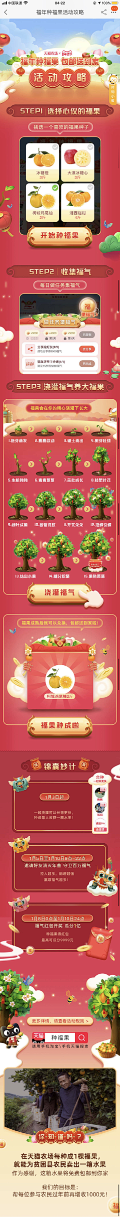 *樱花树下采集到古风