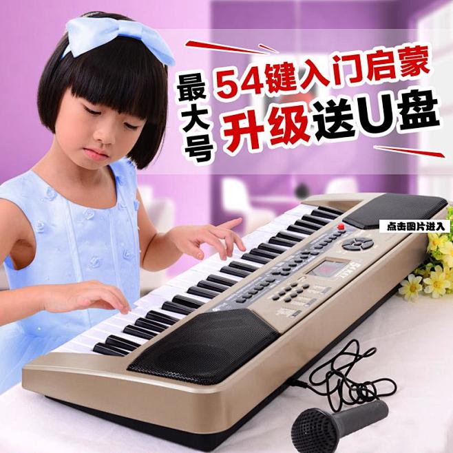 俏娃儿童电子琴54键电子钢琴多功能益智玩...