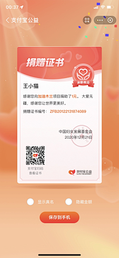糊你熊脸哟采集到(๑´ㅂ`๑) APP界面设计——分享卡片
