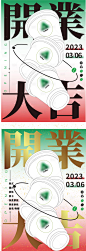 咖啡馆开业大吉海报-素材库-sucai1.cn