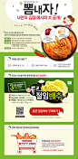 뽐내자! 나만의 김장 레시피 大 공개!