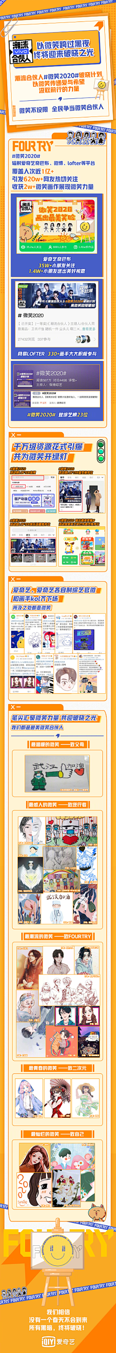 夏长领采集到h5插画风格