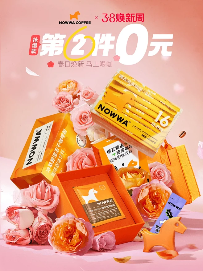 NOWWA挪瓦旗舰店-花瓣网