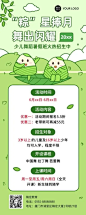 端午节暑假兴趣班招生促销长图海报