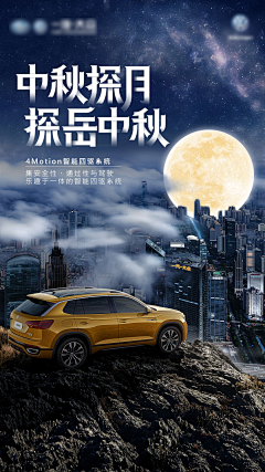 宇琳微采集到汽车