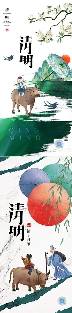 地产清明节海报