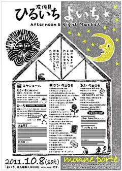 日系海报 - 堆糖，美图壁纸兴趣社区