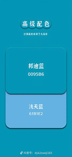 bliful采集到颜色搭配