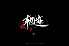 侯可爱🍉采集到排版