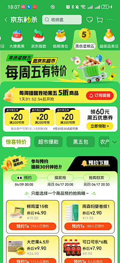 YJC95🍁采集到京东