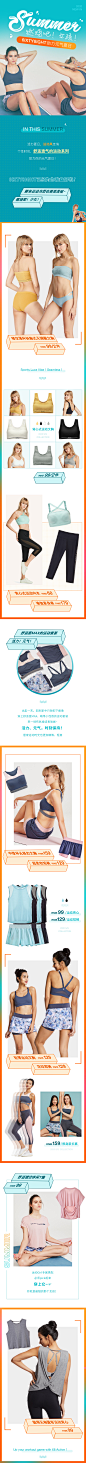 6ixty8ight 微信推文 女装 内衣 家居服 app 长图