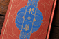 花 FLOWER 華-音乐专辑香港嘻哈歌手HEYO与佛教元素海报&唱片包装设计-香港FUNDAMENTAL.jpg