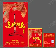 金榜题名 【酷图网】金榜,提名,题名,前程似锦,金榜题名海报,喜报,捷报,高考金榜题名,中考金榜题名,高考喜报,高考喜讯,金榜题名背景,金榜题名喷绘,金榜题名展板,鲤鱼跃龙门,状元帽,状元宴,高考光荣榜,金榜题名宴,学校喜报,公司喜报,企业喜报,中奖喜报,喜报海报,喜报背景,光荣榜,荣誉榜,绩效榜,升学宴,高考,设计