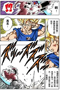 龙珠：布欧篇十大神级救场！鸟山明封神之作，细节最多的篇章！-今日头条