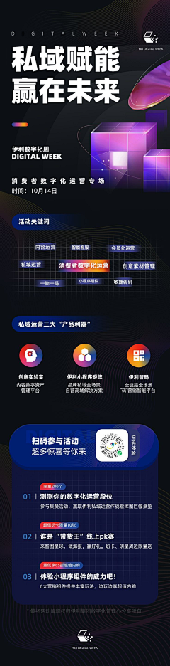 设计界-小杨哥采集到APP(h5海报/节日页等页面)