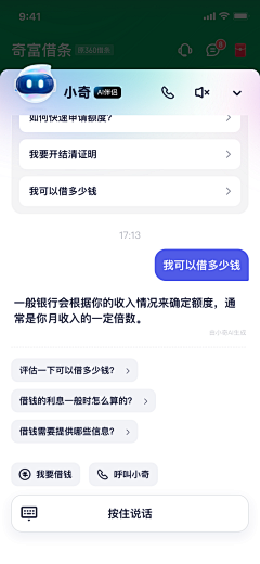 vicky梦采集到app-AI
