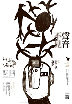 之物采集到中文排版海报