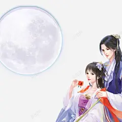 古风手绘插画人物高清素材 七夕 动漫 卡通 古风 情人节 手绘 插画人物 月亮 元素 免抠png 设计图片 免费下载 页面网页 平面电商 创意素材