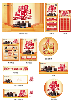 Pipiyakakawon采集到展架 折页 单页 落地物料