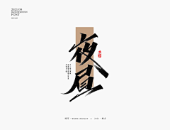 SamSam3采集到字体