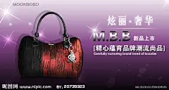 包 包包海报 包包广告 包包展示 成熟包 包包画册 包包推广 首页广告 紫色底色 星光 炫丽包包