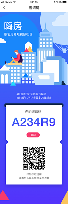 可能是16采集到app-邀请/新人h5