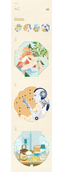 2016账号设置采集到插画