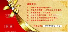 重庆福桥代金券  - 源文件下载【酷图网】足浴,代金券,副券,铜板名片,重庆富桥,